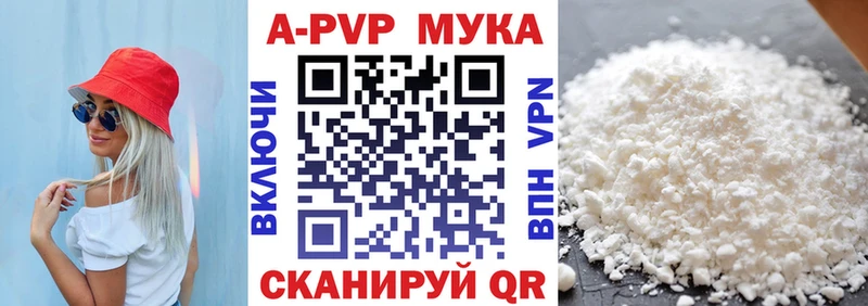 купить закладку Починок Alfa_PVP кристаллы