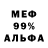 Alfa_PVP мука MrDookie