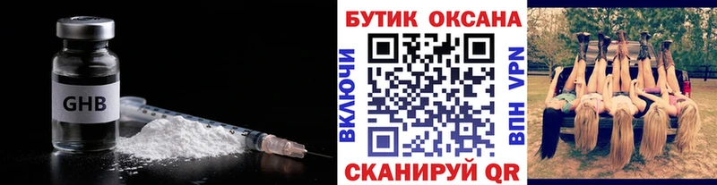 магазин    Починок  Бутират бутик 