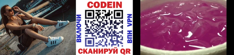 KRAKEN   Починок  Codein Purple Drank 