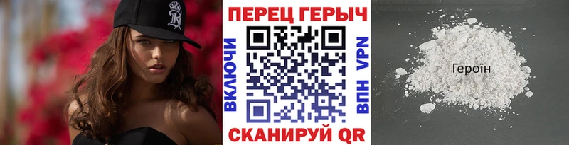где продают наркотики  Починок  гидра ССЫЛКА  ГЕРОИН герыч 