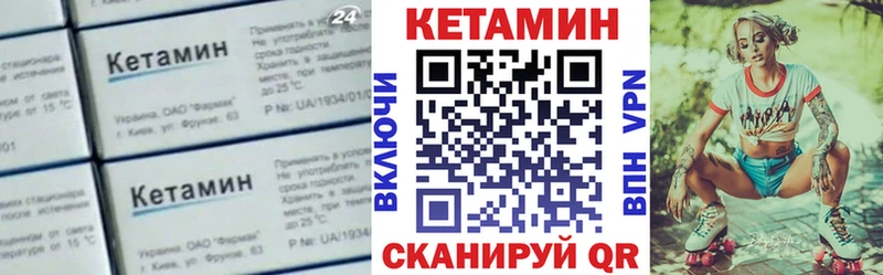 КЕТАМИН VHQ  Починок 
