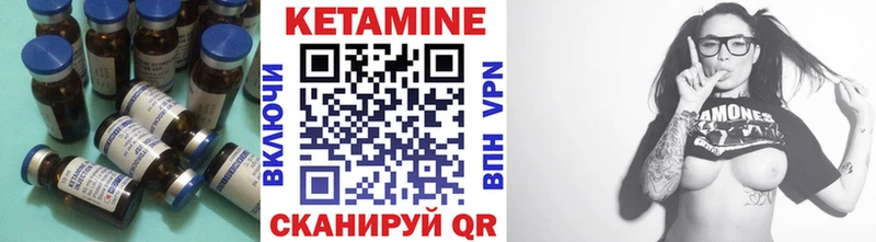 Кетамин ketamine Починок