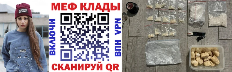 Меф mephedrone  Починок 