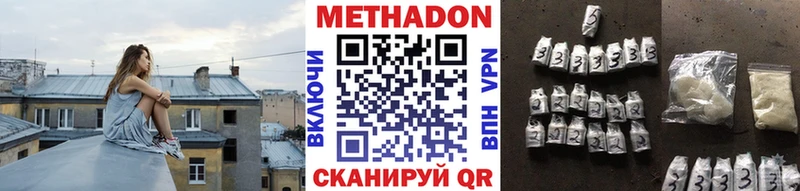 МЕТАДОН кристалл  Починок 